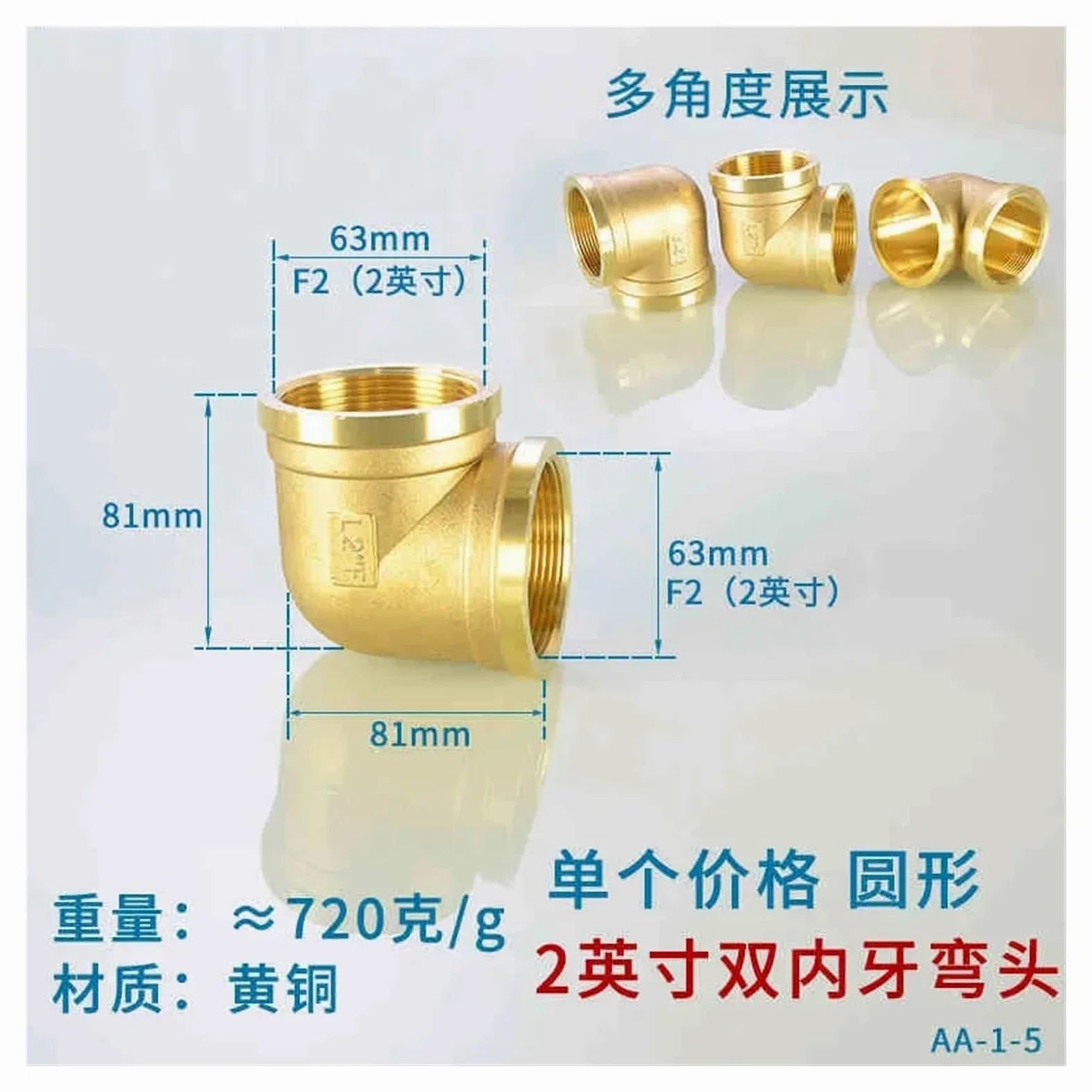 1 pieza de 3/4", 1", 1,2", 1,5" y 2" rosca hembra x macho de 90 grados, conector de codo de latón, adaptador de tubería de cobre(1-5)