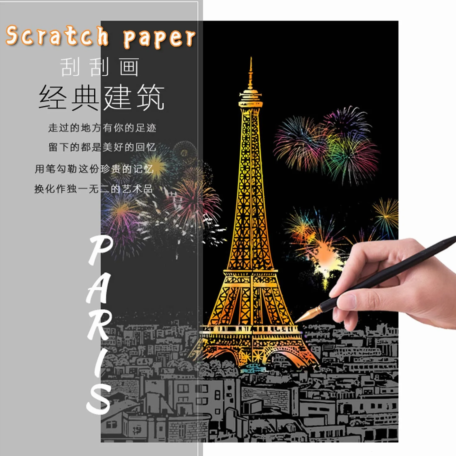 Scratch Paper Rainbow Painting Sketch City Series Night Scene 4 Tools