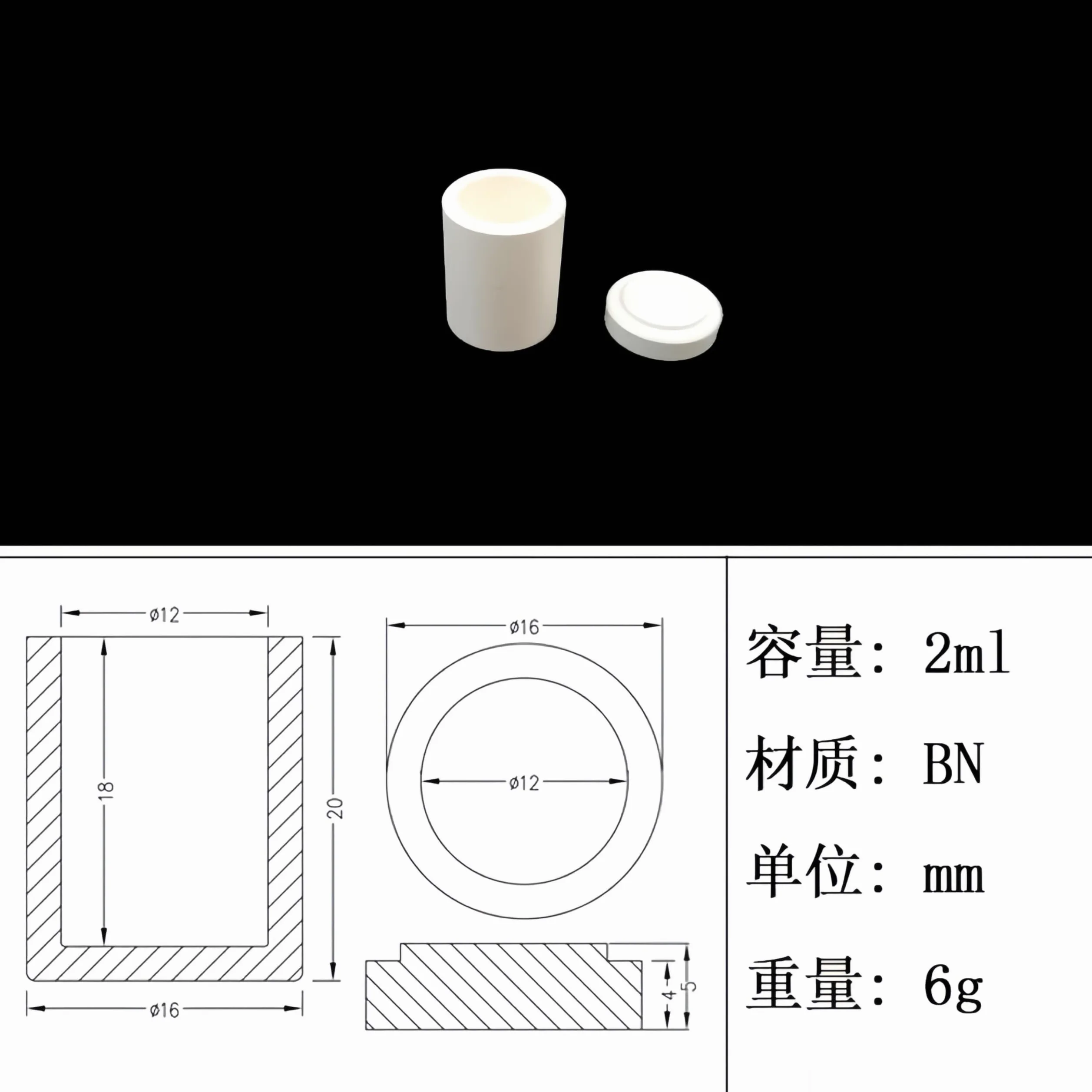 Crisol de nitruro de boro for investigación científica - Crisol de arca 996% BN for aplicaciones de alta temperatura-1 pieza(2ml (16x20mm))