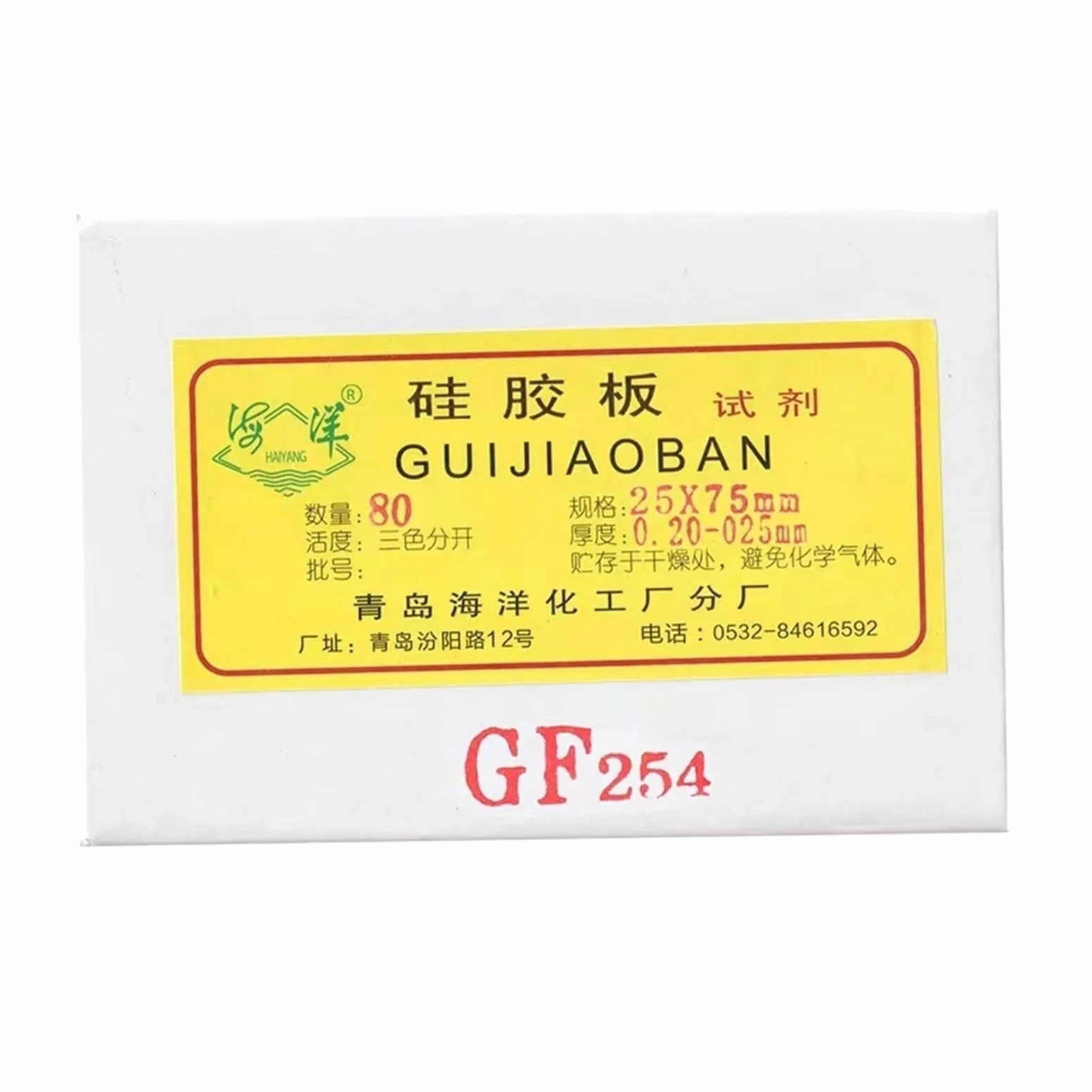 Placa de Gel de sílice for cromatografía en Capa Fina Lab GF254, losa de Vidrio TLC Que Contiene Placa de Gel de sílice for Desarrollo de Color Fluorescente(100x150mm 10pcs)