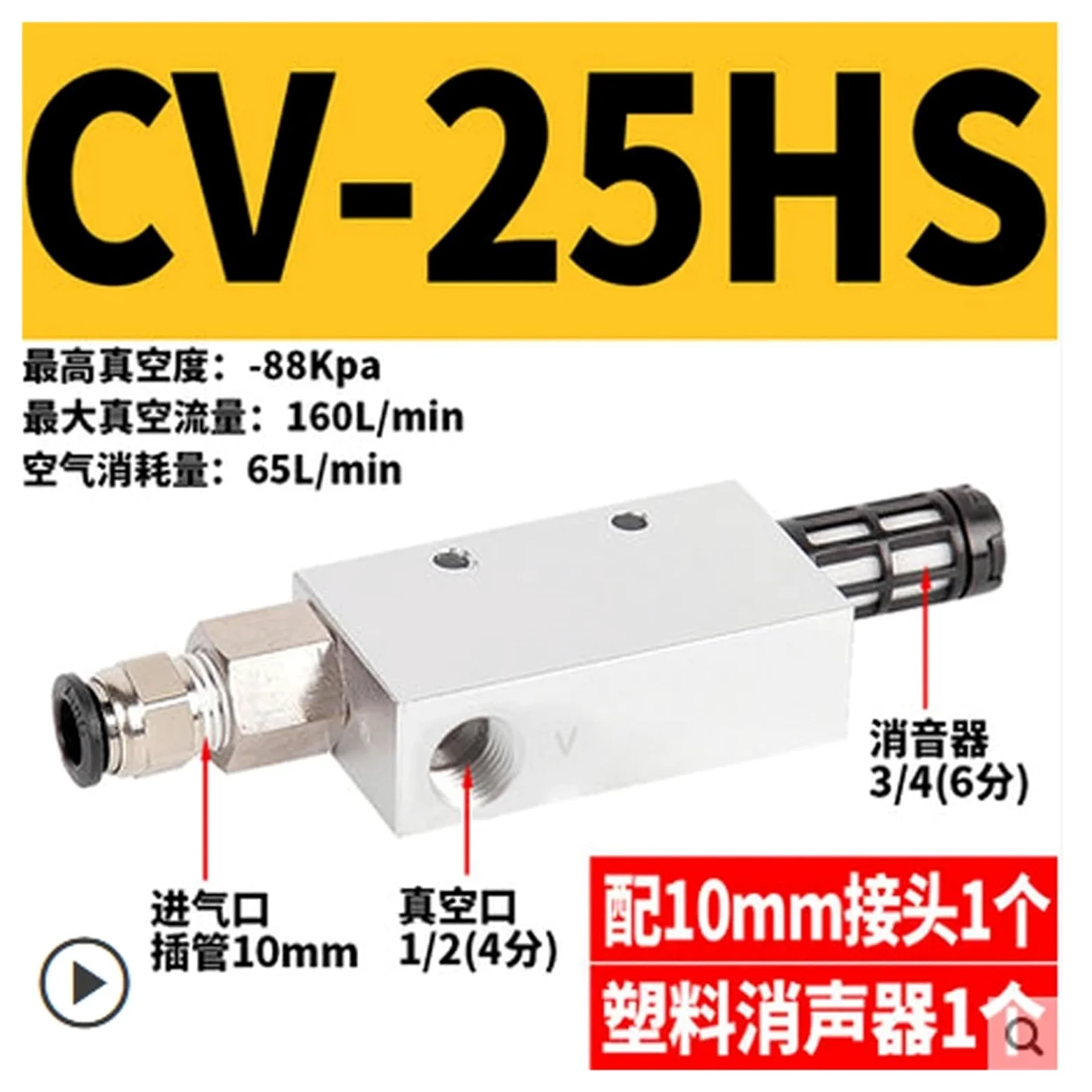 Generador de vacío ZV-10hs, succionador neumático de gran succión de 15 hs, succionador industrial de presión negativa CV-10hs, CV-15hs, CV-20hs, CV-25hs(CV-25HS)