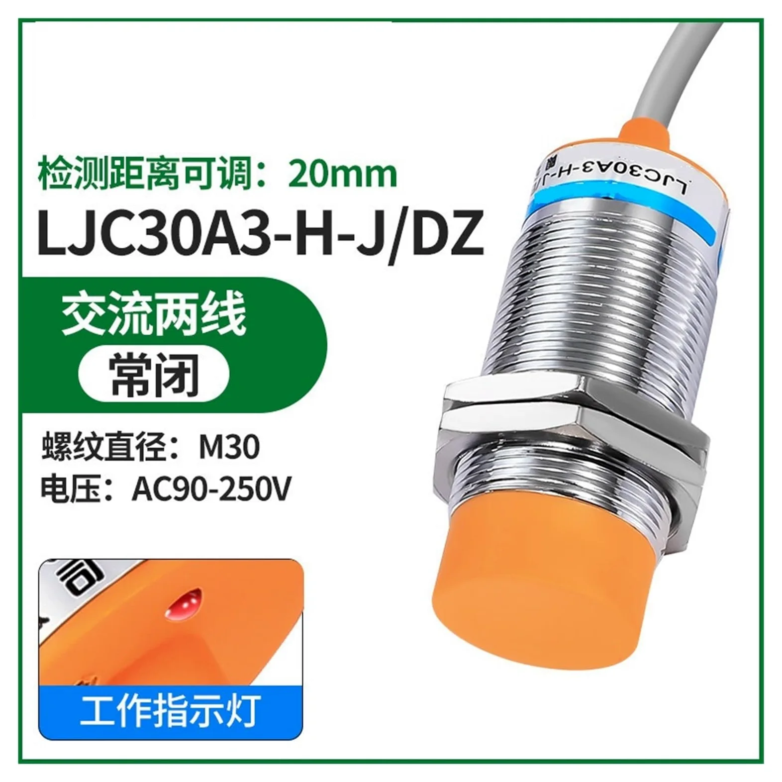 Sensor de proximidad capacitivo sensor de nivel de material LJC30A3-HZ/BX detecta líquido metálico de alimentación de plástico(LJC30A3 HJDZ AC second line normally closed)