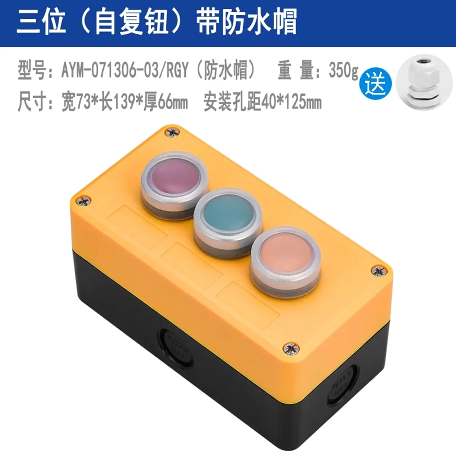 1 unidad de interruptor de botón LA38 impermeable, caja de control a prueba de polvo, 3 orificios, botón pulsador, perilla de parada de emergencia, carcasa amarilla, luz.(Waterproof Cover)