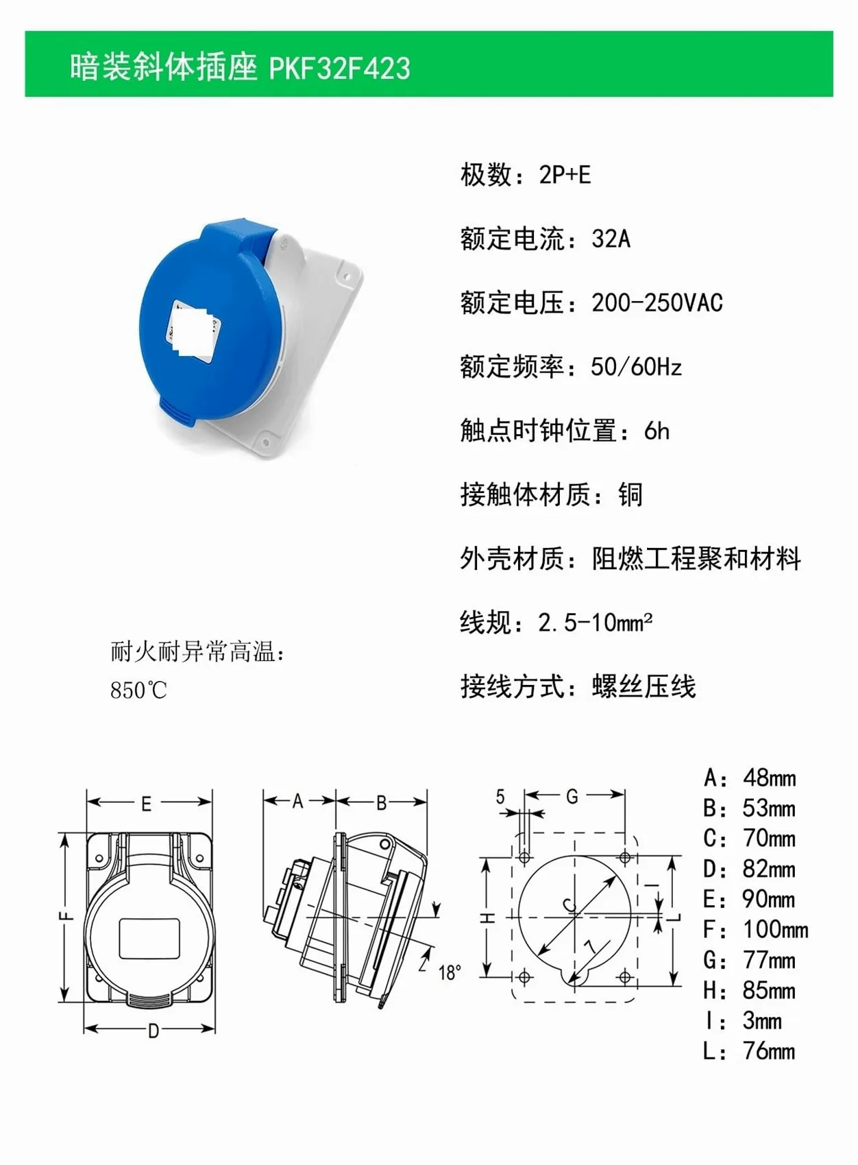 Enchufe Industrial Monofasico Enchufe industrial impermeable PKX32M423, PKF32G423, PKF32F423, PKY32M423 Genuino(PKF32F423)