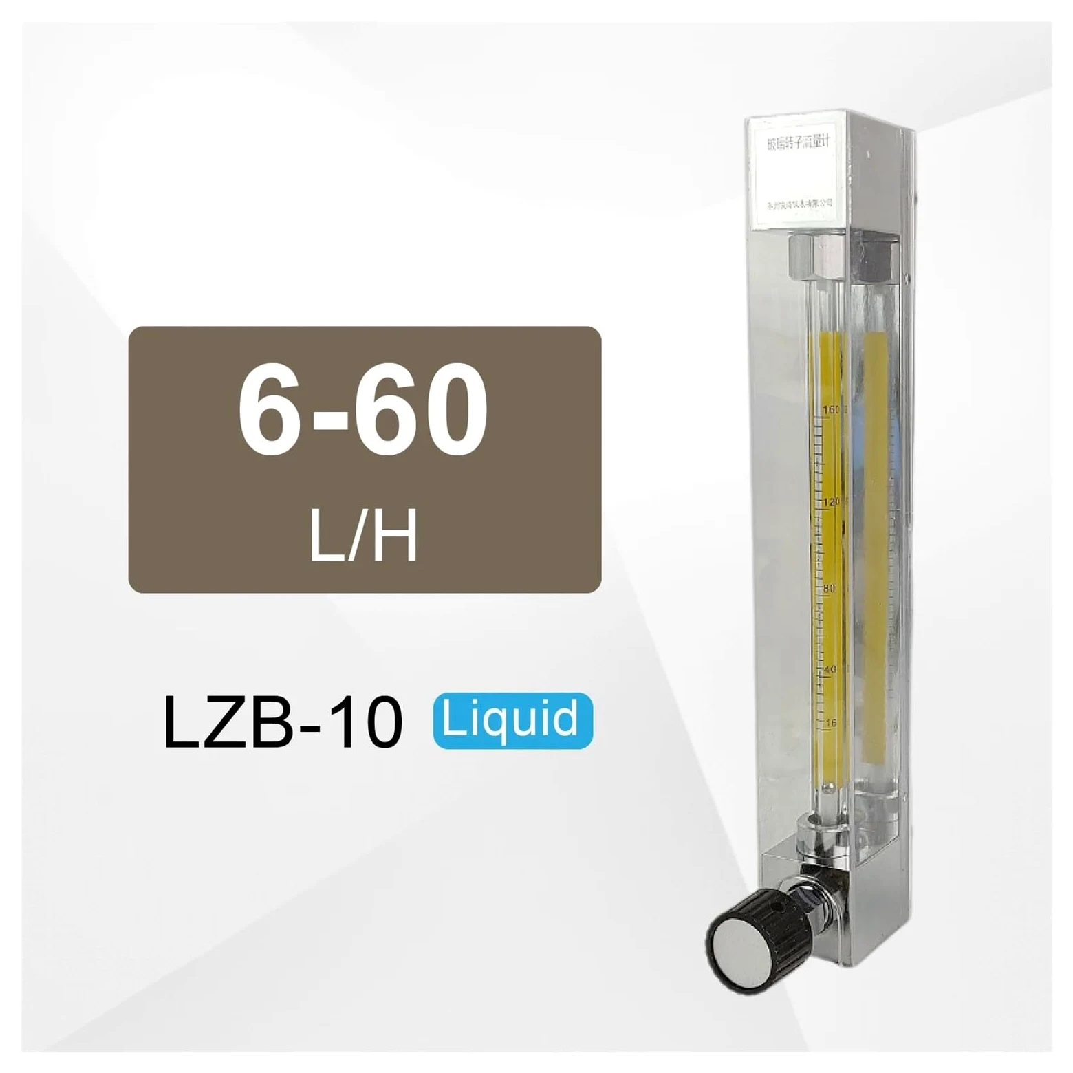 Medidor de flujo de líquido industrial, rotámetro de vidrio LZB-10 Medidor de flujo de área variable Medidor de flujo flotante con válvula de control(6-60L-H)