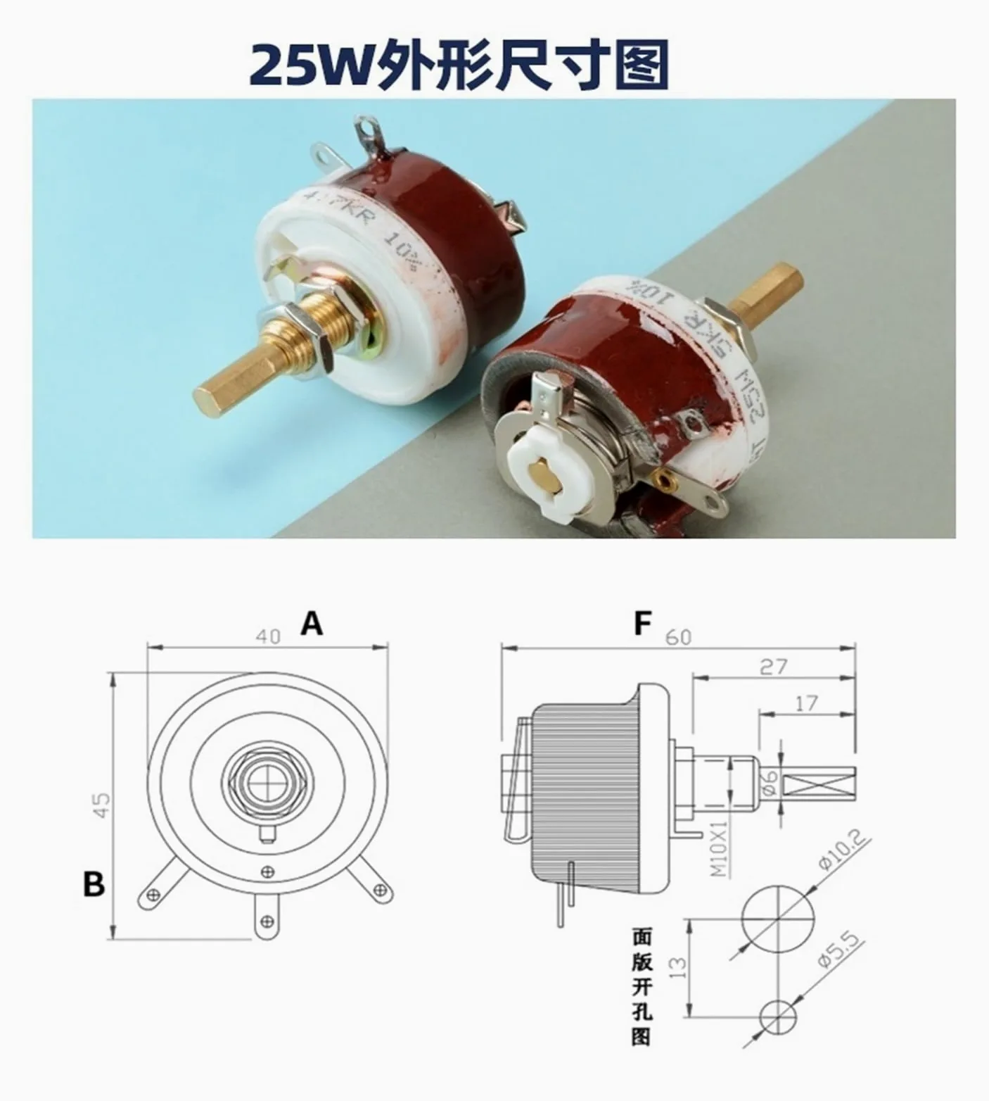 Resistencia ajustable con reóstato cerámico Reóstato deslizante de resistencia ajustable de disco variable de alta potencia BC1 25W 50W 100W(100W,4.7K)