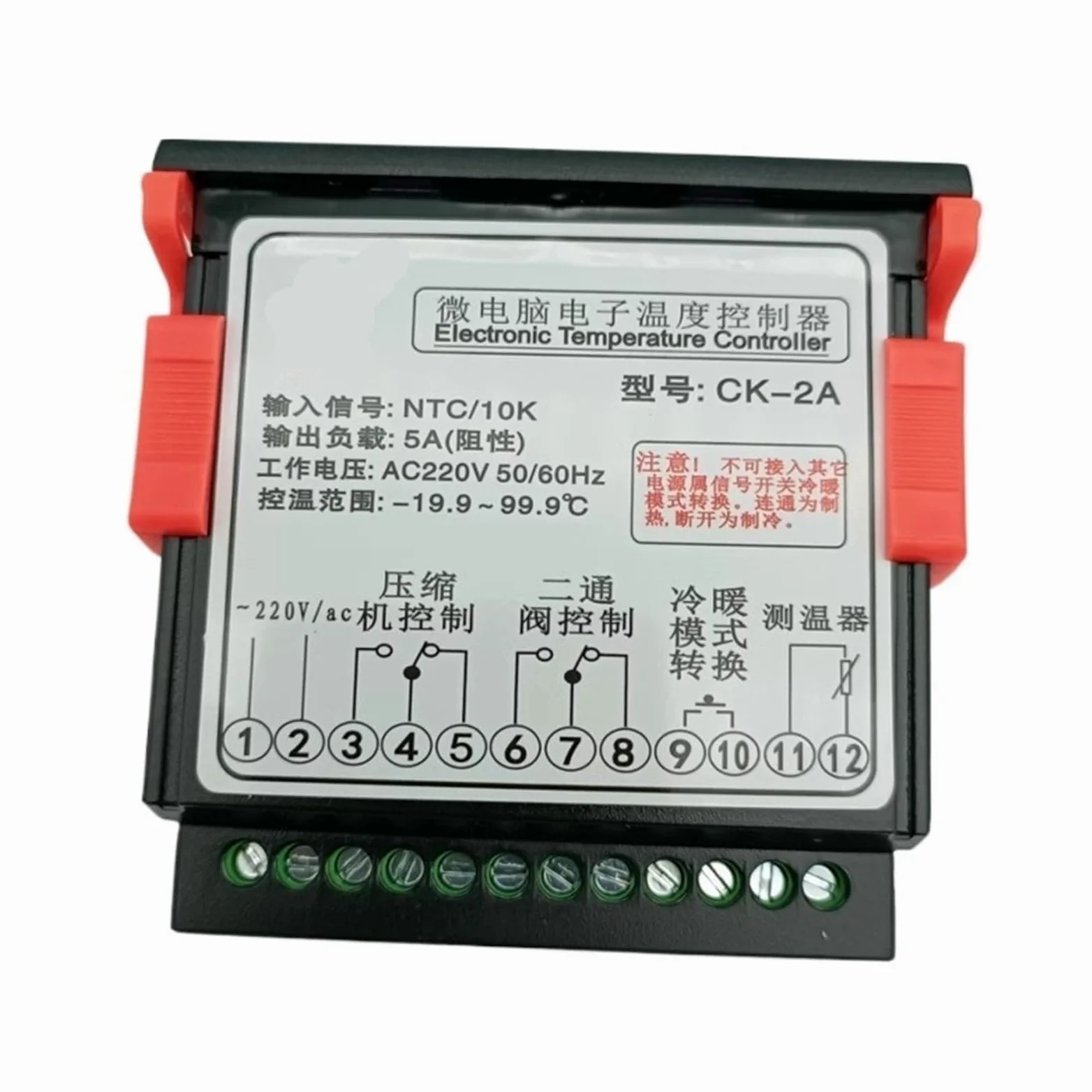Controlador de temperatura Digital CK-2A, controlador de temperatura de refrigeración y calefacción de alta precisión, Turtle Box 220V 12V 24V(CK-2A 220V)