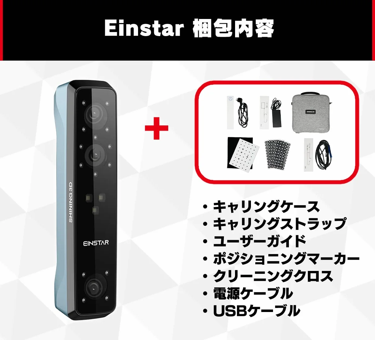 Escáner 3D 3D Shining Einstar, Einstar Shining 3D Scanner