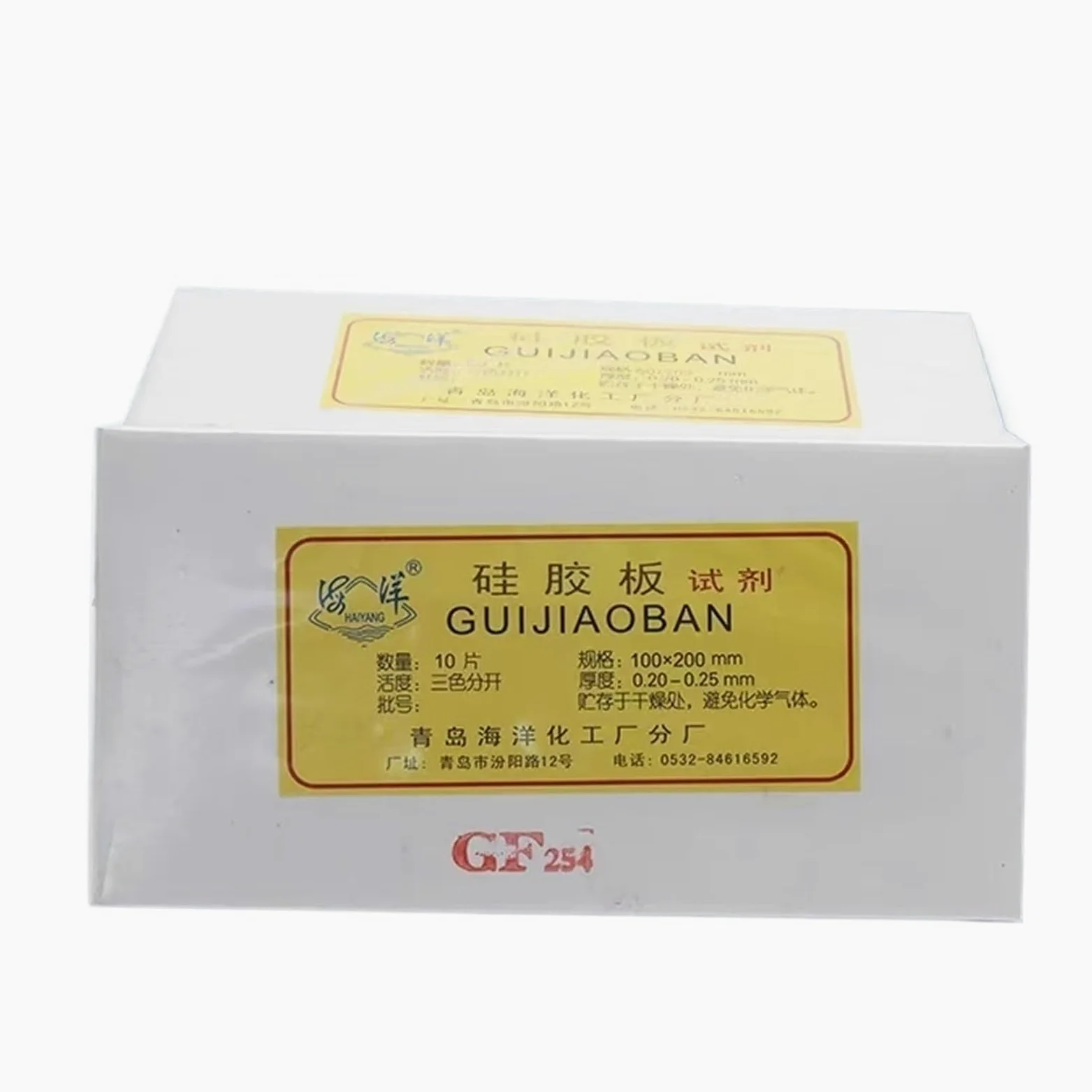 Placa de Gel de sílice for cromatografía en Capa Fina Lab GF254, losa de Vidrio TLC Que Contiene Placa de Gel de sílice for Desarrollo de Color Fluorescente(100x150mm 10pcs)
