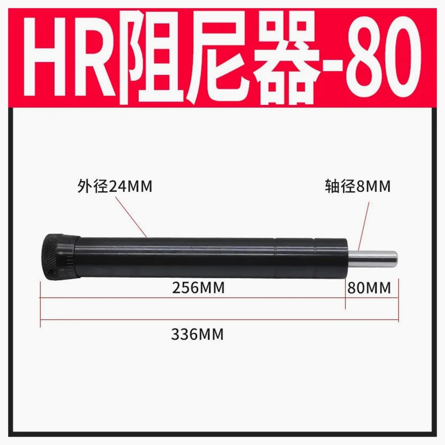 Amortiguador neumático-hidráulico de acero al carbono | Maquinaria industrial: amortiguación de impactos(HR80)