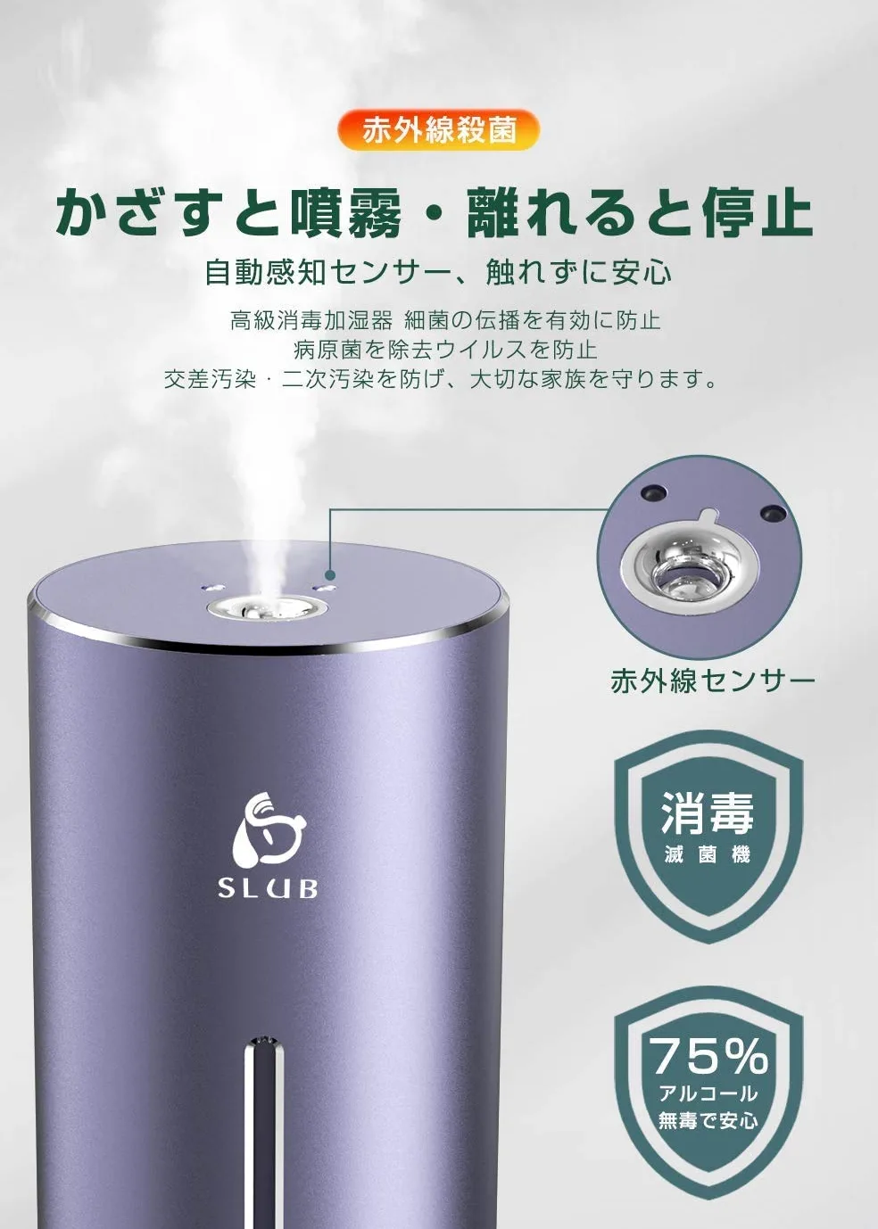 Pulverizador automático de desinfección de Alcohol Mini infrarrojo portátil, dispensador de Alcohol sin Toque, esterilizador de inducción de Carga USB,Sexy Purple