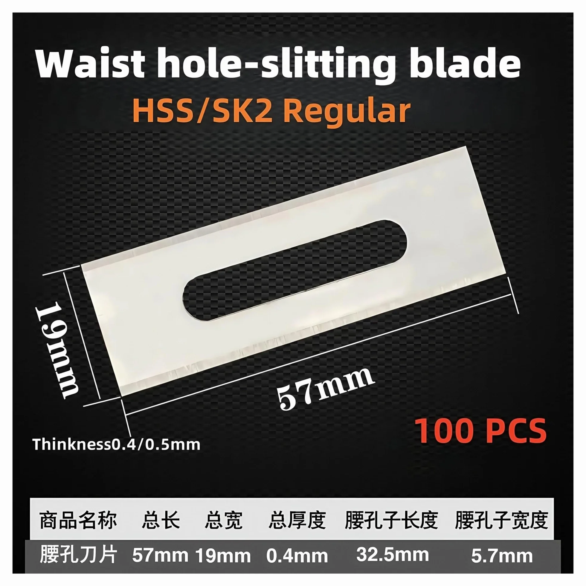 SK2 57x19x0,4mm hoja de tres agujeros de doble filo para soporte de cinta de aluminio y cobre