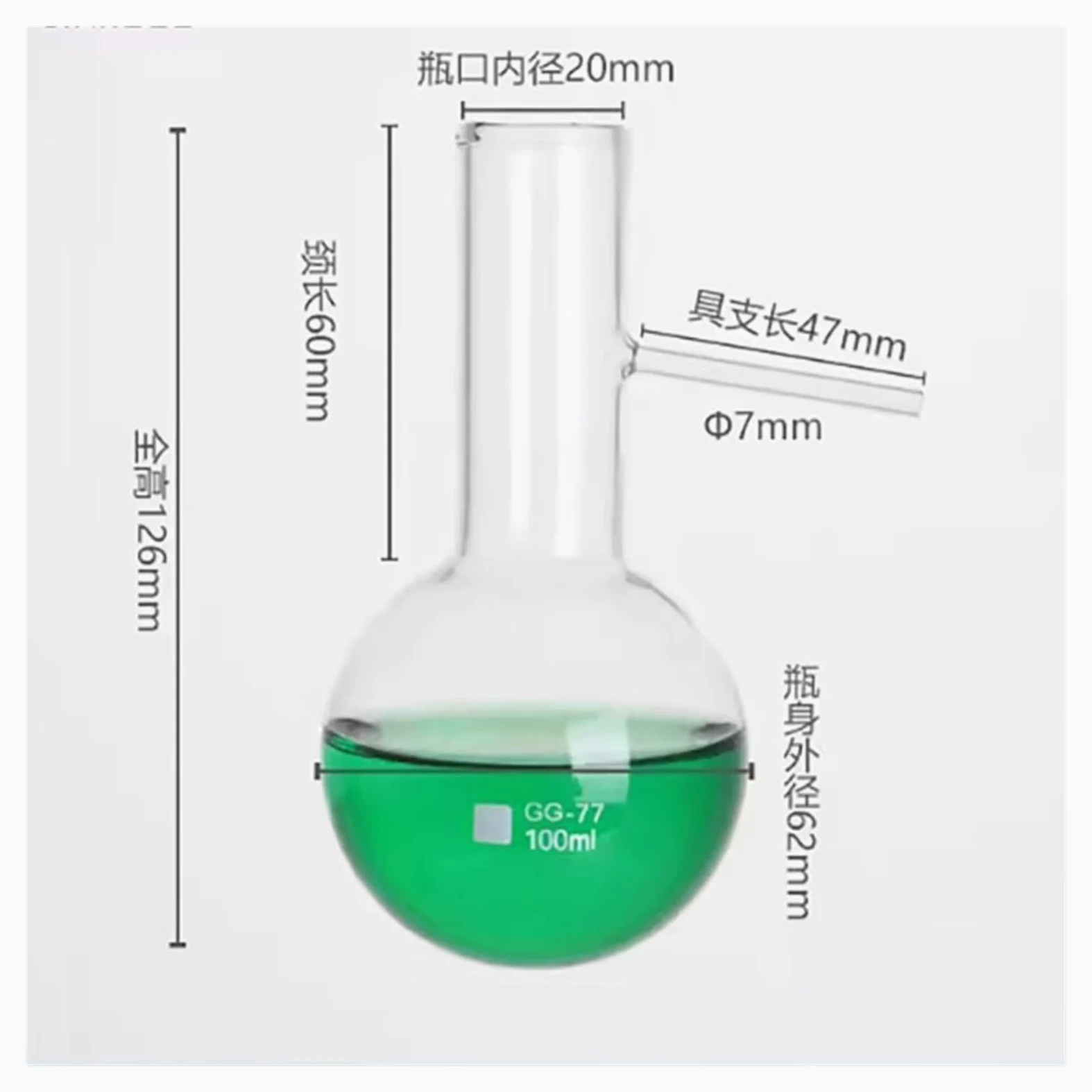Matraz de fondo redondo for destilación, matraz de vidrio con alto contenido de borosilicato(50ml)