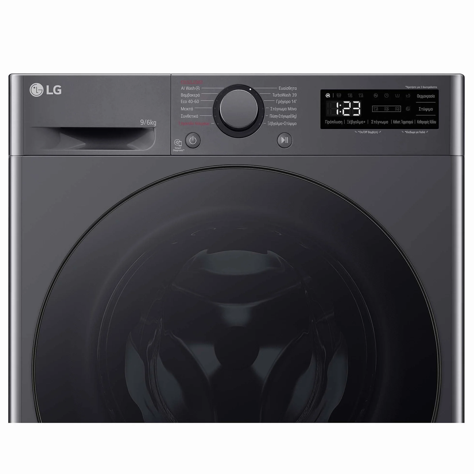 LG F4DR6009AGM Lavadora Secadora Inteligente 9/6kg AI Direct Drive 1400rpm Carga Frontal TurboWash 360º Vapor Steam Serie 600 Inox Grafito